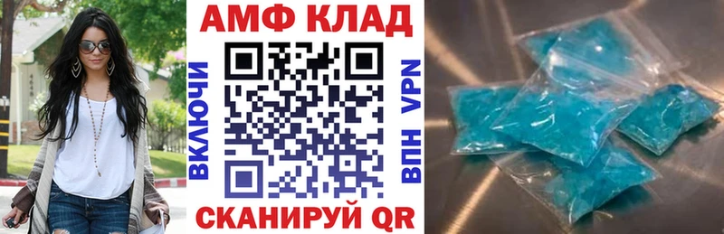 АМФ Premium  Купить  Таштагол 