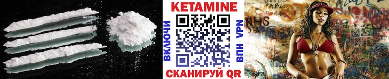 КЕТАМИН VHQ  Купить  Таштагол 